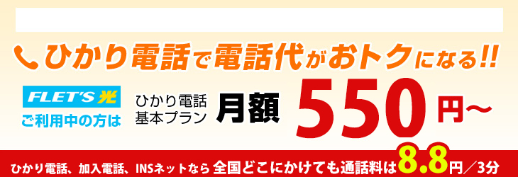 北海道 乙部町にお住まいの皆様なら