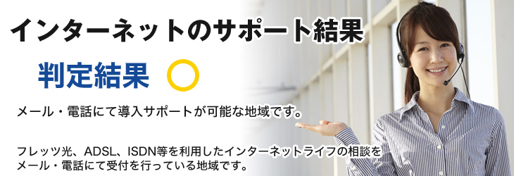京都府京都市左京区大原野村町の光インターネット回線「フレッツ光」|NTT西日本